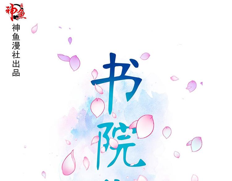 第14话 错误的日期(1/2)-第14话