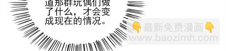 第14话 错误的日期(1/2)-第14话