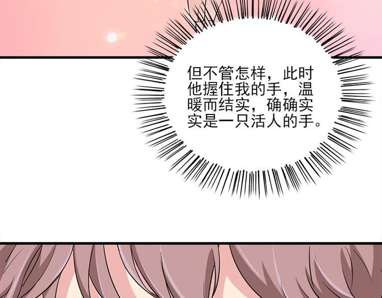 第14话 错误的日期(1/2)-第14话