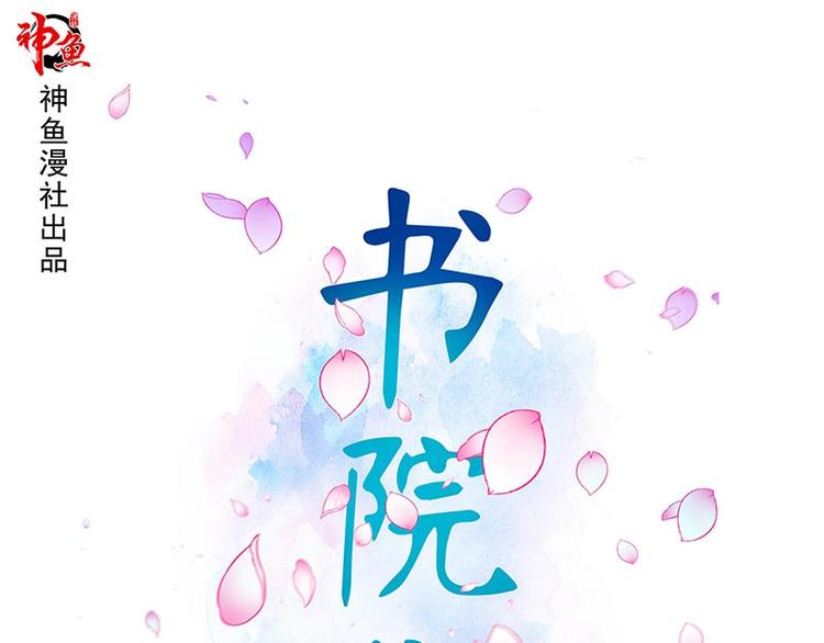 第16话 水流(1/2)-第16话