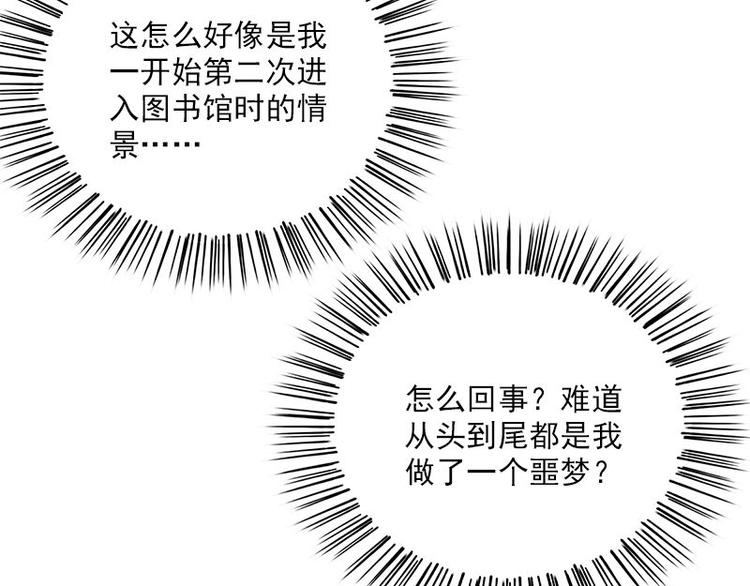 第18话 吻痕(1/2)-第18话