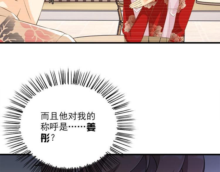 第18话 吻痕(1/2)-第18话