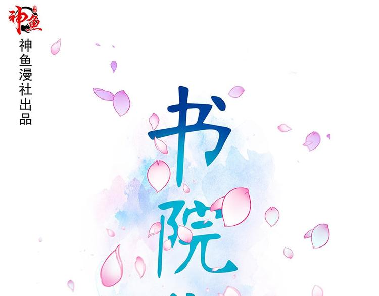 第20话 别偷看(1/2)-第20话