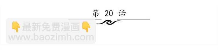 第20话 别偷看(1/2)-第20话