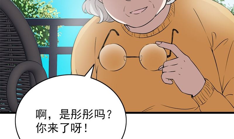 第26话 不是亲哥(1/2)-第26话