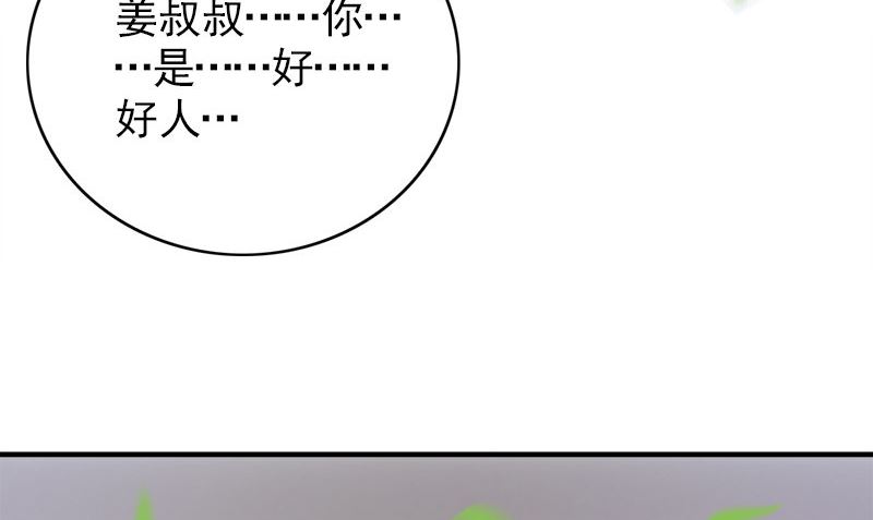 第30话 四分五裂(1/3)-第30话