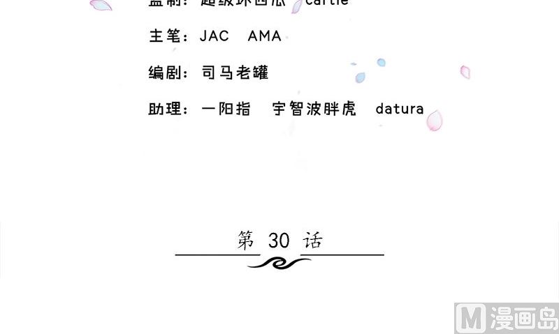 第30话 四分五裂(1/3)-第30话