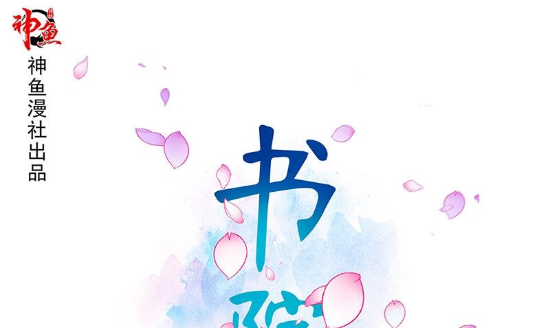 第34话 不是人(1/3)-第34话