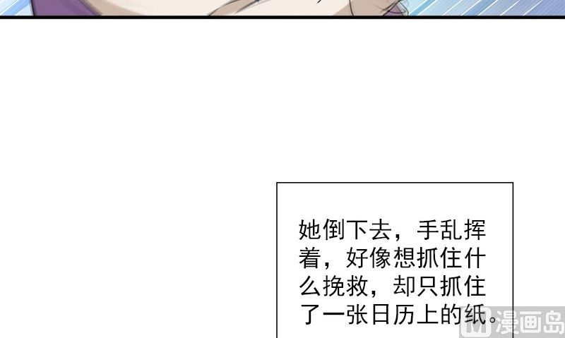 第34话 不是人(1/3)-第34话