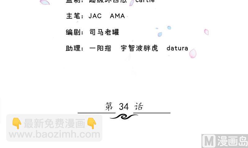 第34话 不是人(1/3)-第34话