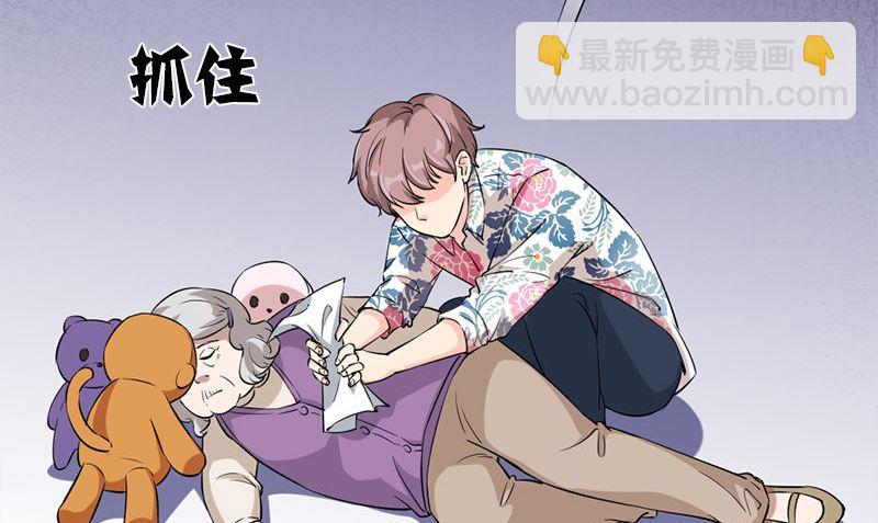 第34话 不是人(1/3)-第34话