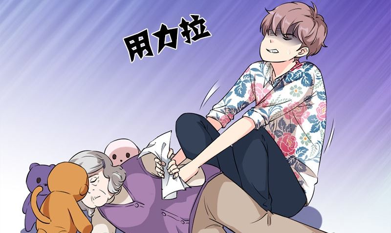 第34话 不是人(1/3)-第34话