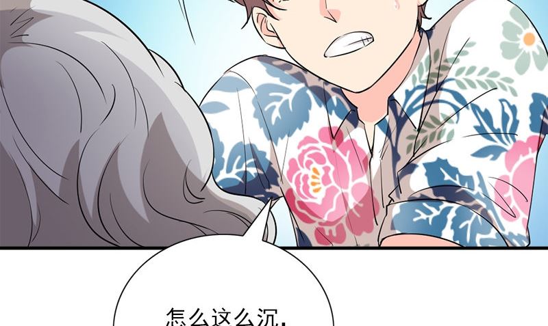 第34话 不是人(1/3)-第34话