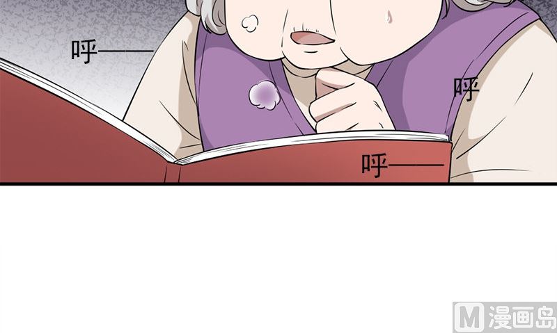 第34话 不是人(1/3)-第34话