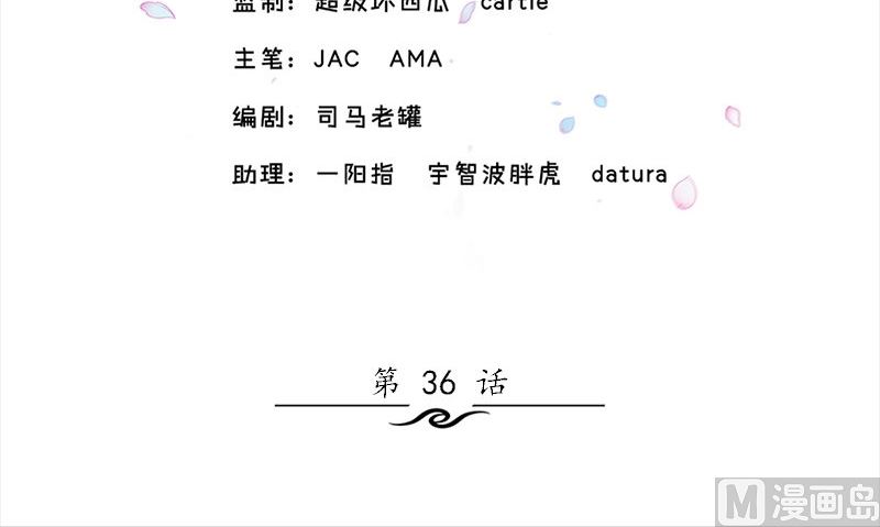 第36话 奇怪的他(1/3)-第36话