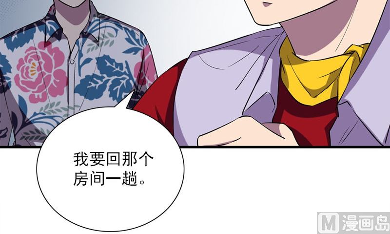 第36话 奇怪的他(1/3)-第36话