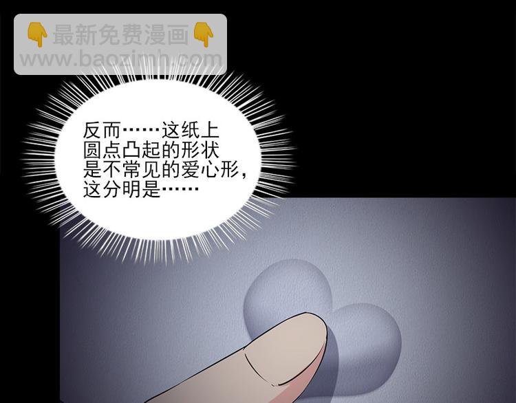 第8话 盲文(1/2)-第8话