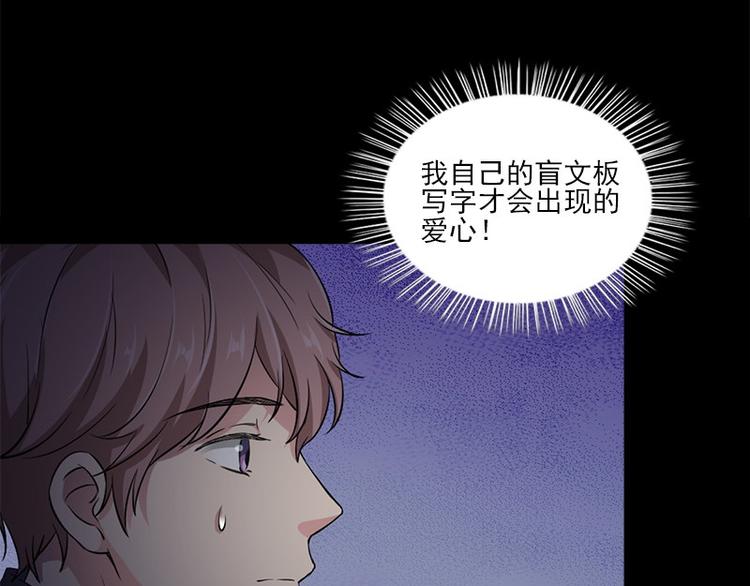 第8话 盲文(1/2)-第8话