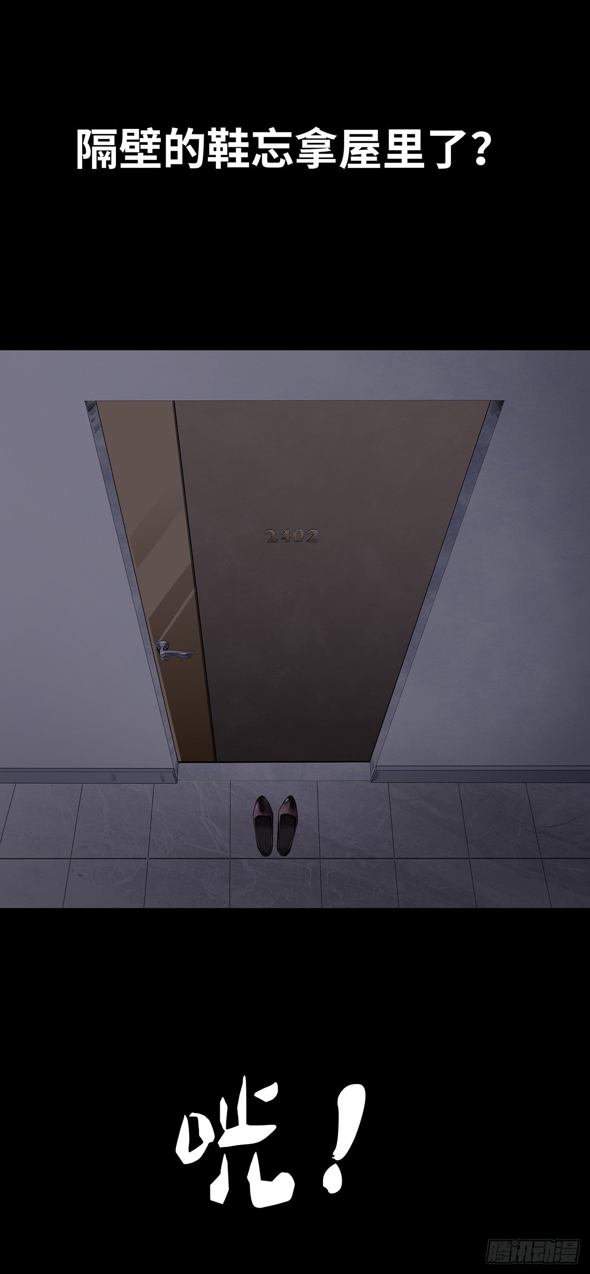 02-鞋子(1/3)-第2话