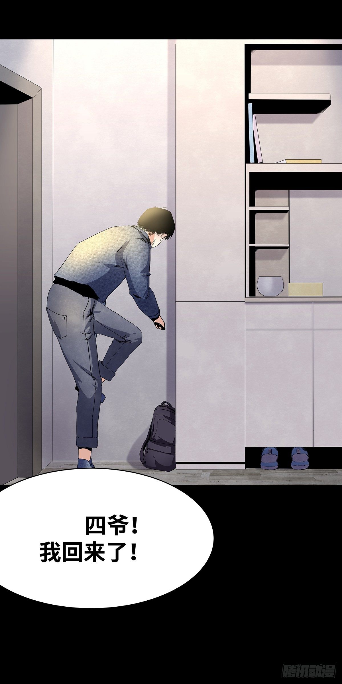 02-鞋子(1/3)-第2话