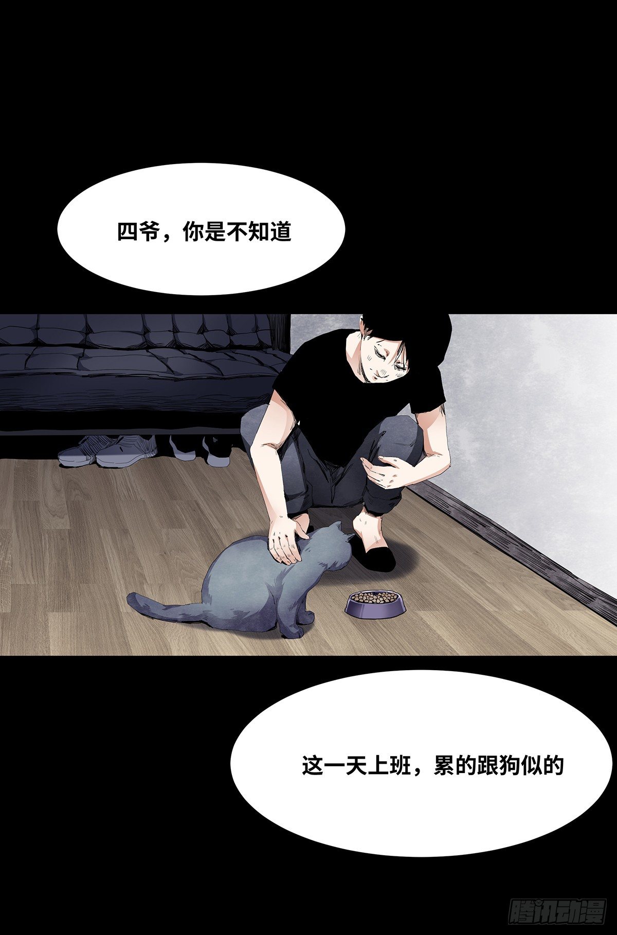 02-鞋子(1/3)-第2话