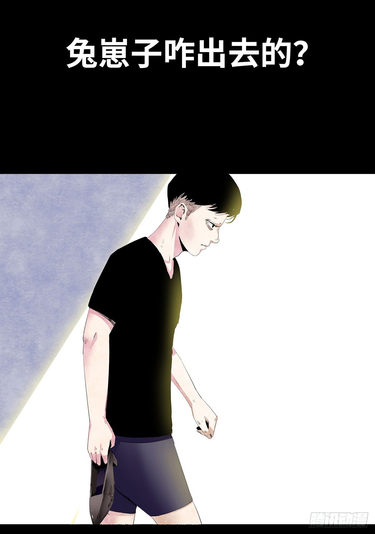 02-鞋子(1/3)-第2话