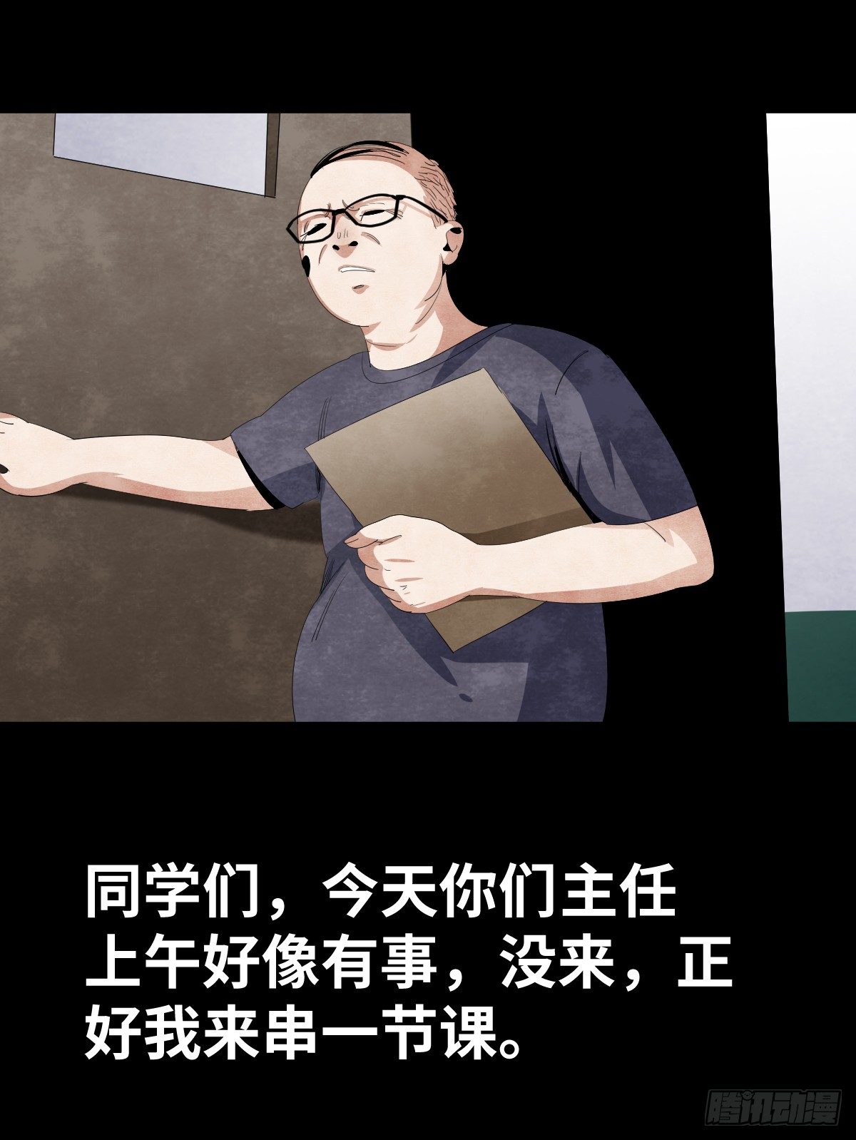 12-教师节(1/2)-第12话