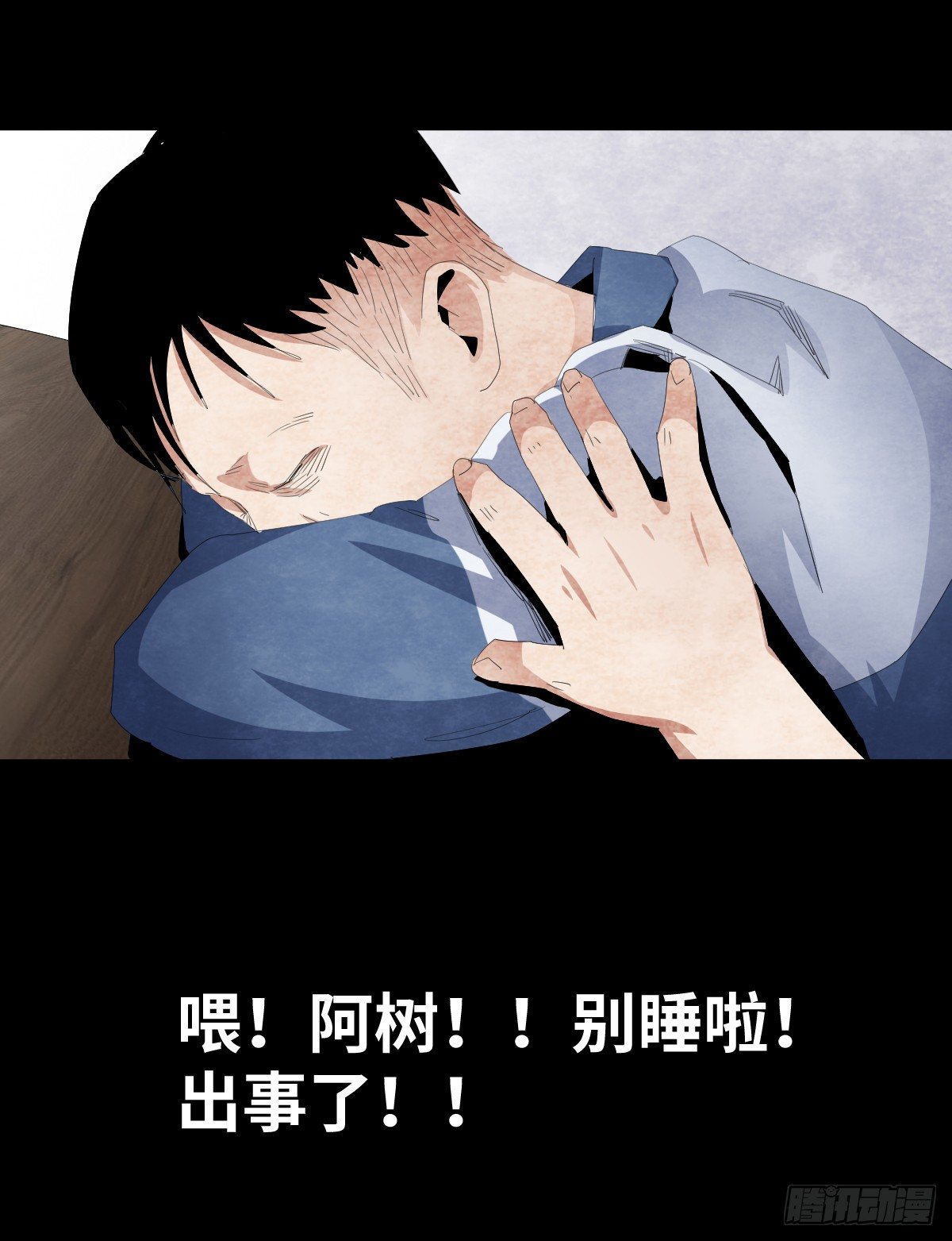 12-教师节(1/2)-第12话