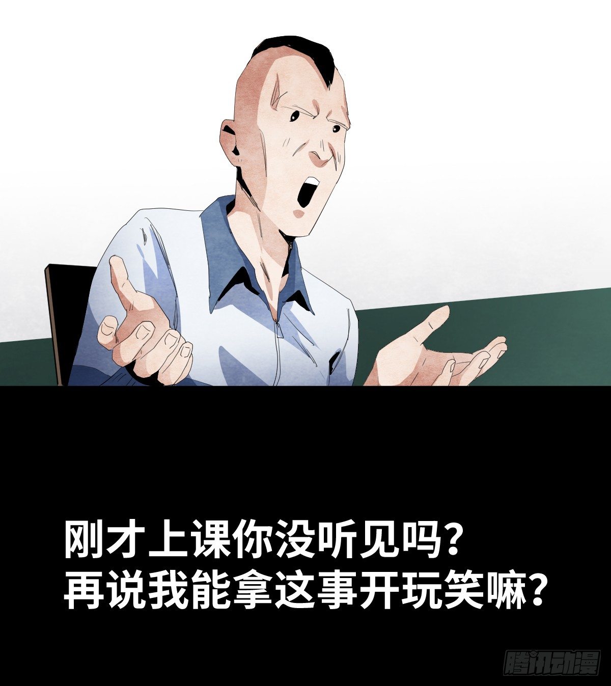 12-教师节(1/2)-第12话