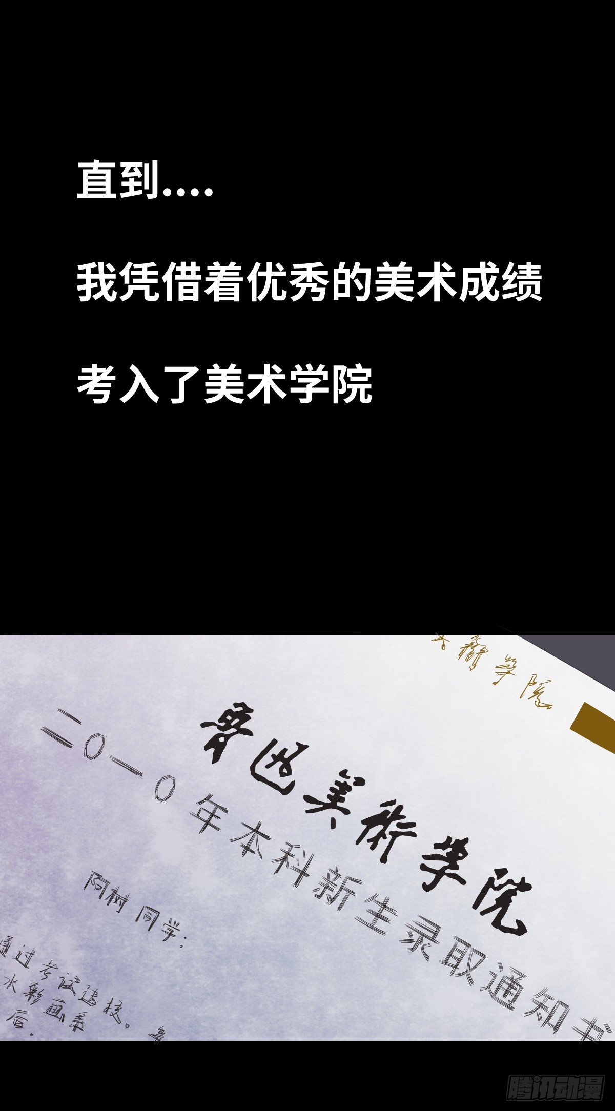 树与四爷 - 12-教师节(2/2) - 4