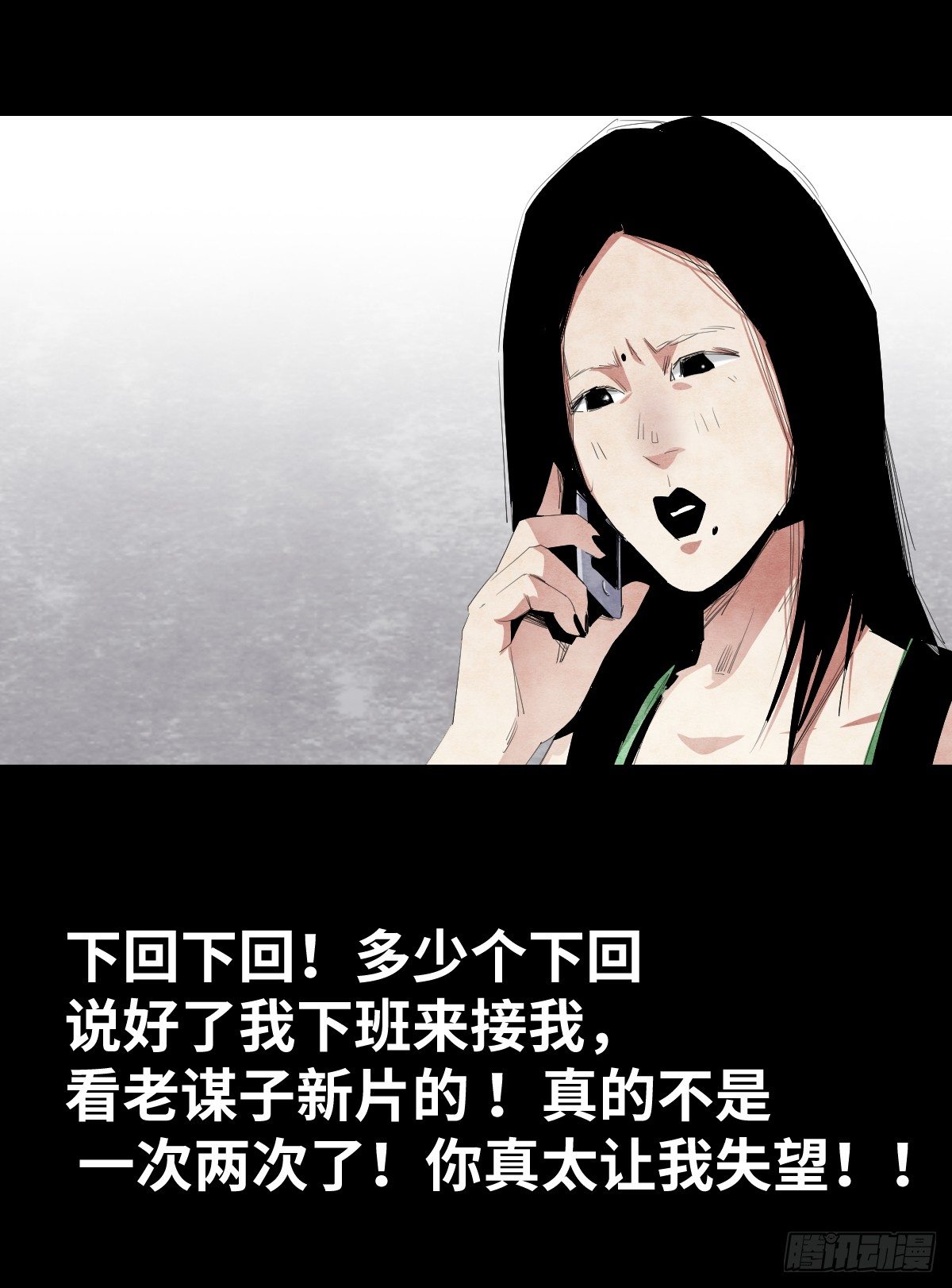 14-观（2）(1/2)-第14话