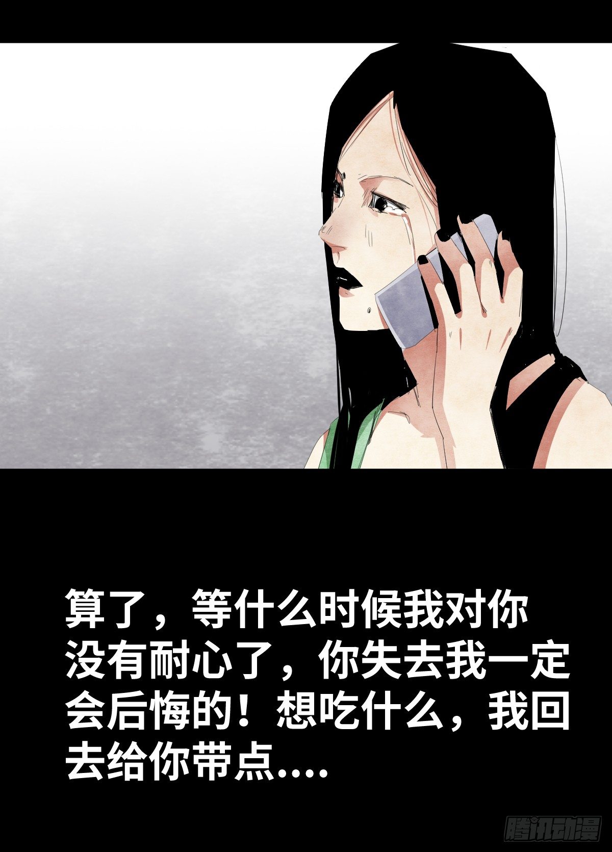 14-观（2）(1/2)-第14话