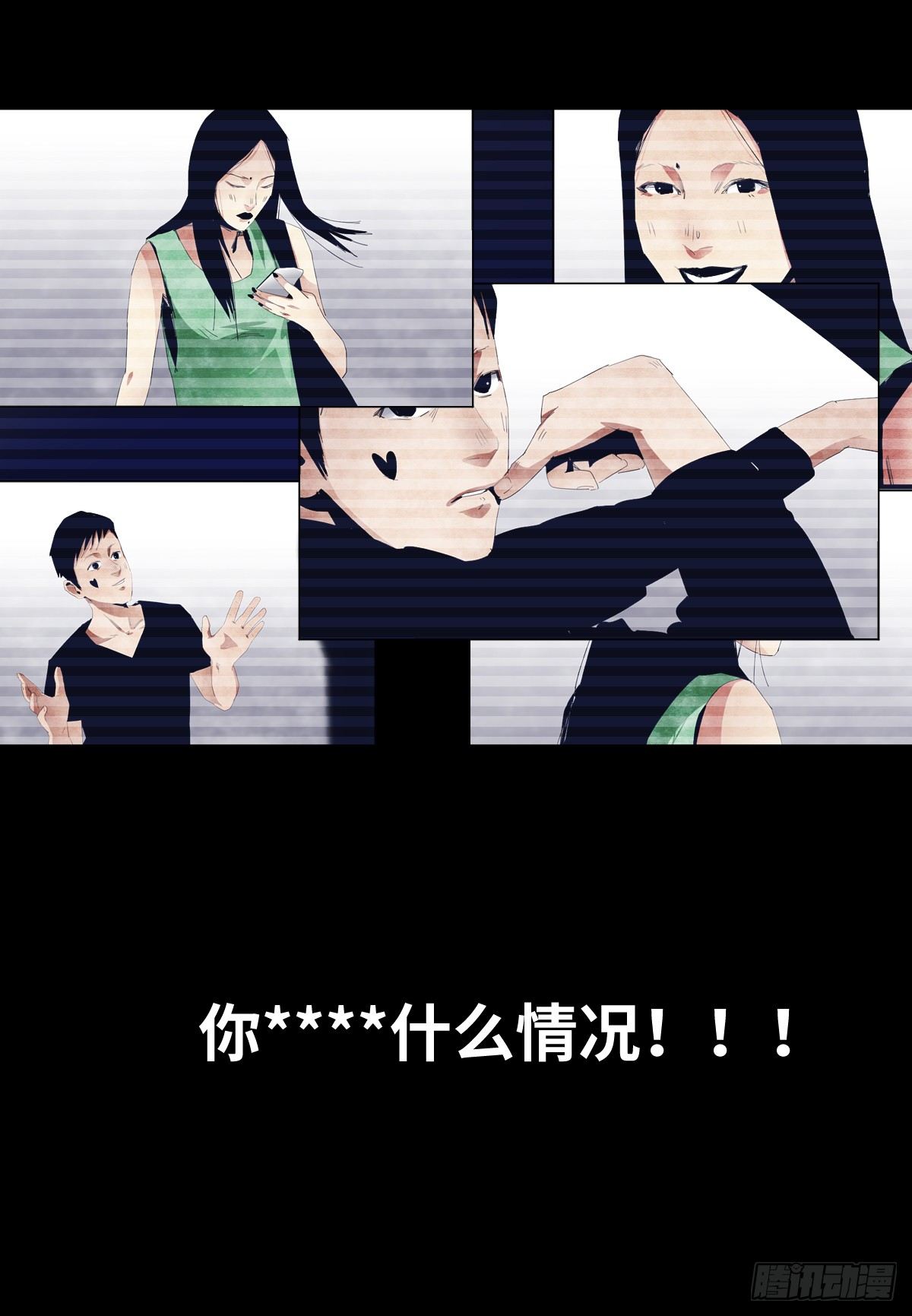 14-观（2）(1/2)-第14话