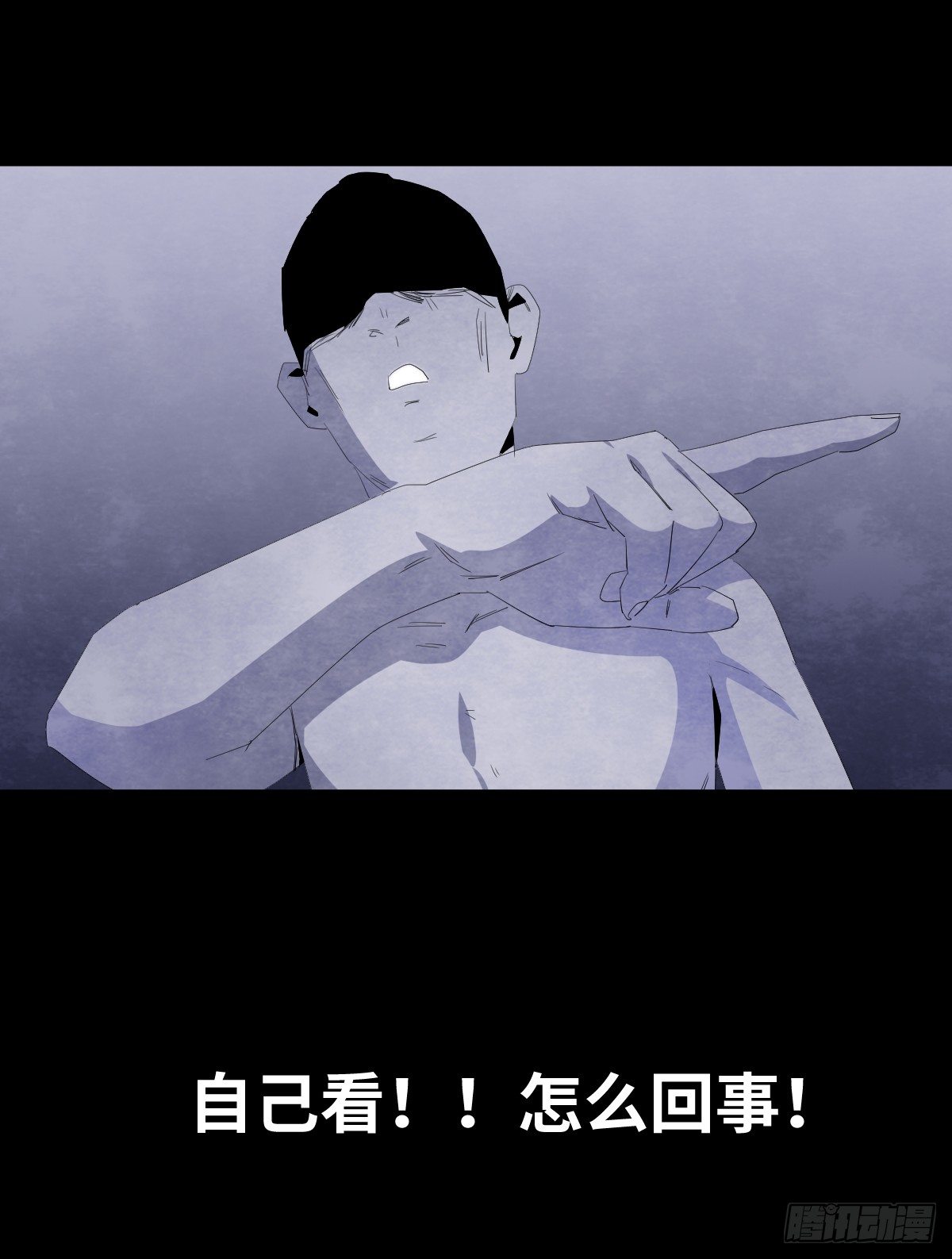 14-观（2）(1/2)-第14话