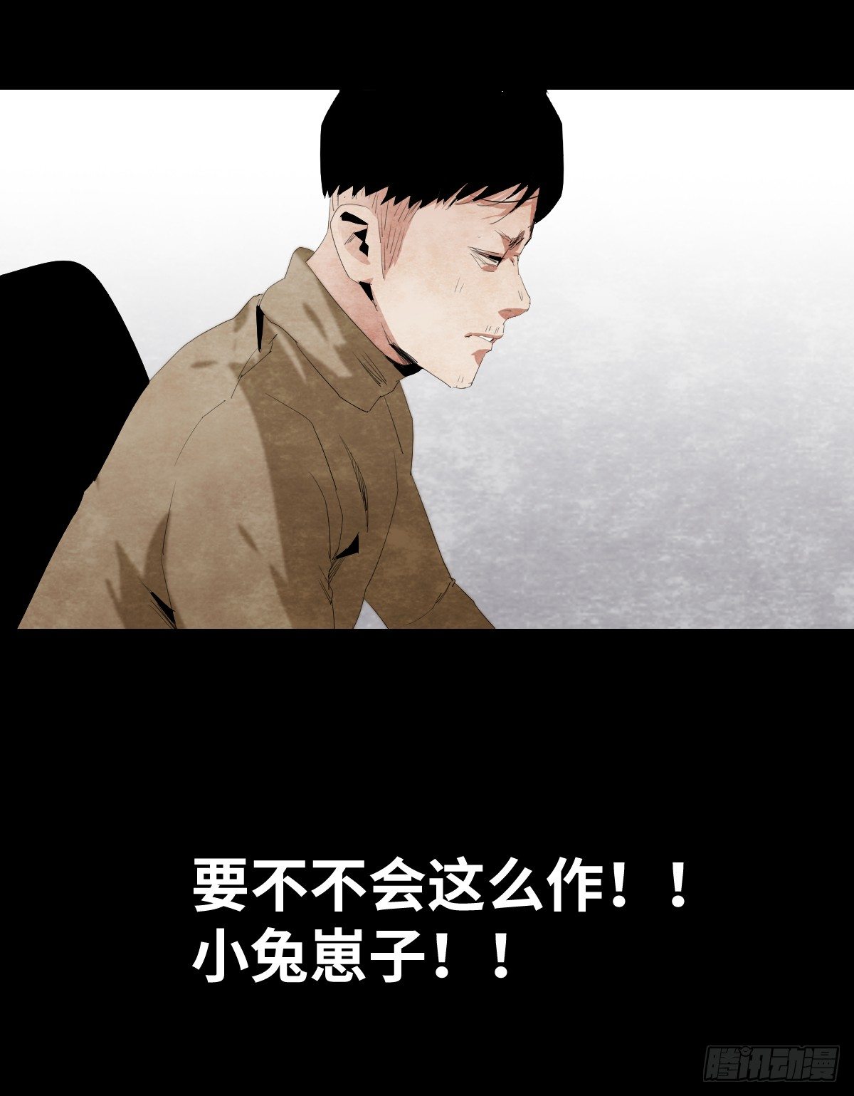 16-观（3）(1/2)-第16话