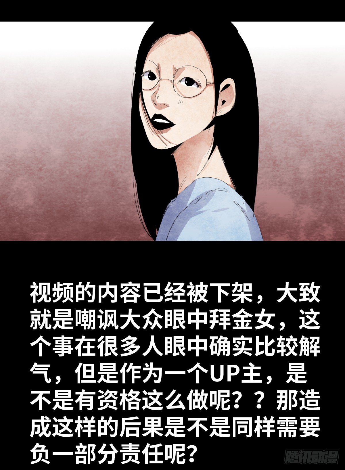 16-观（3）(1/2)-第16话