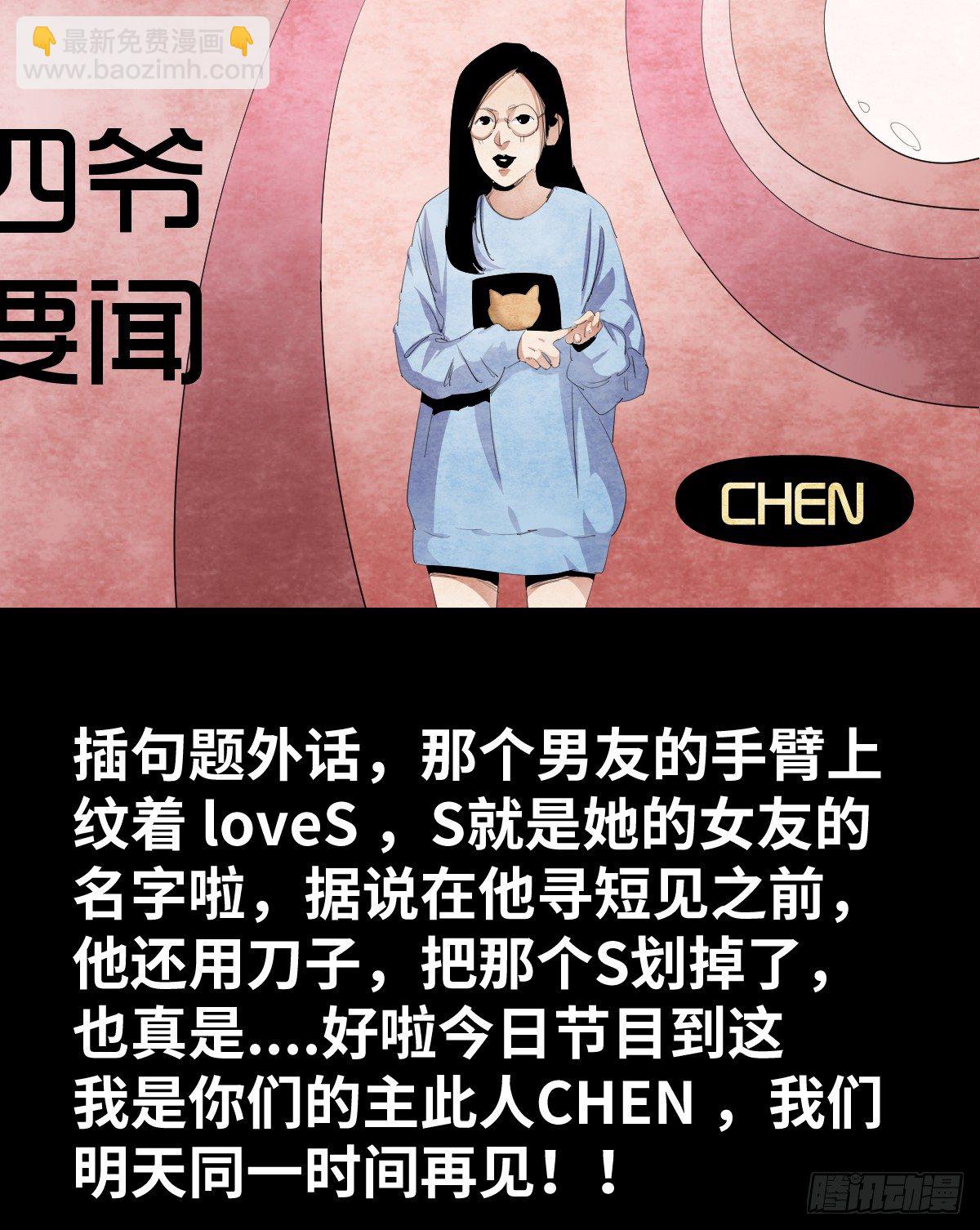 16-观（3）(1/2)-第16话