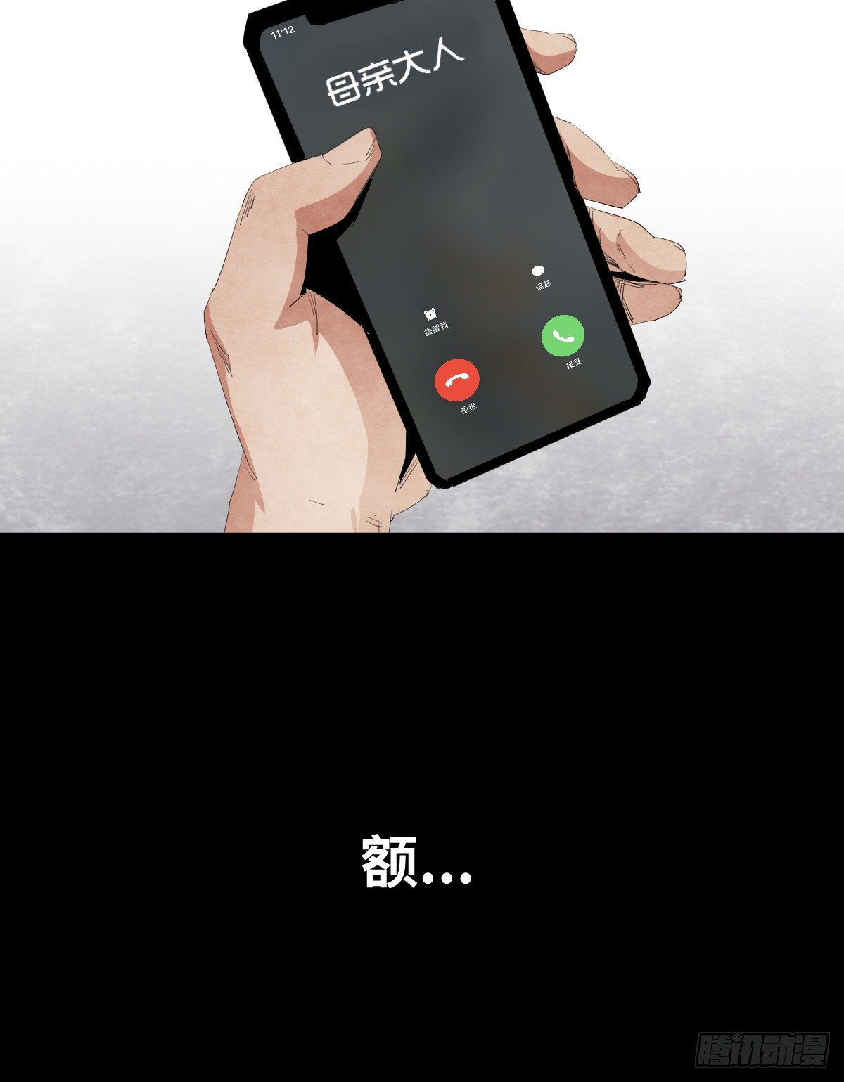 16-观（3）(1/2)-第16话