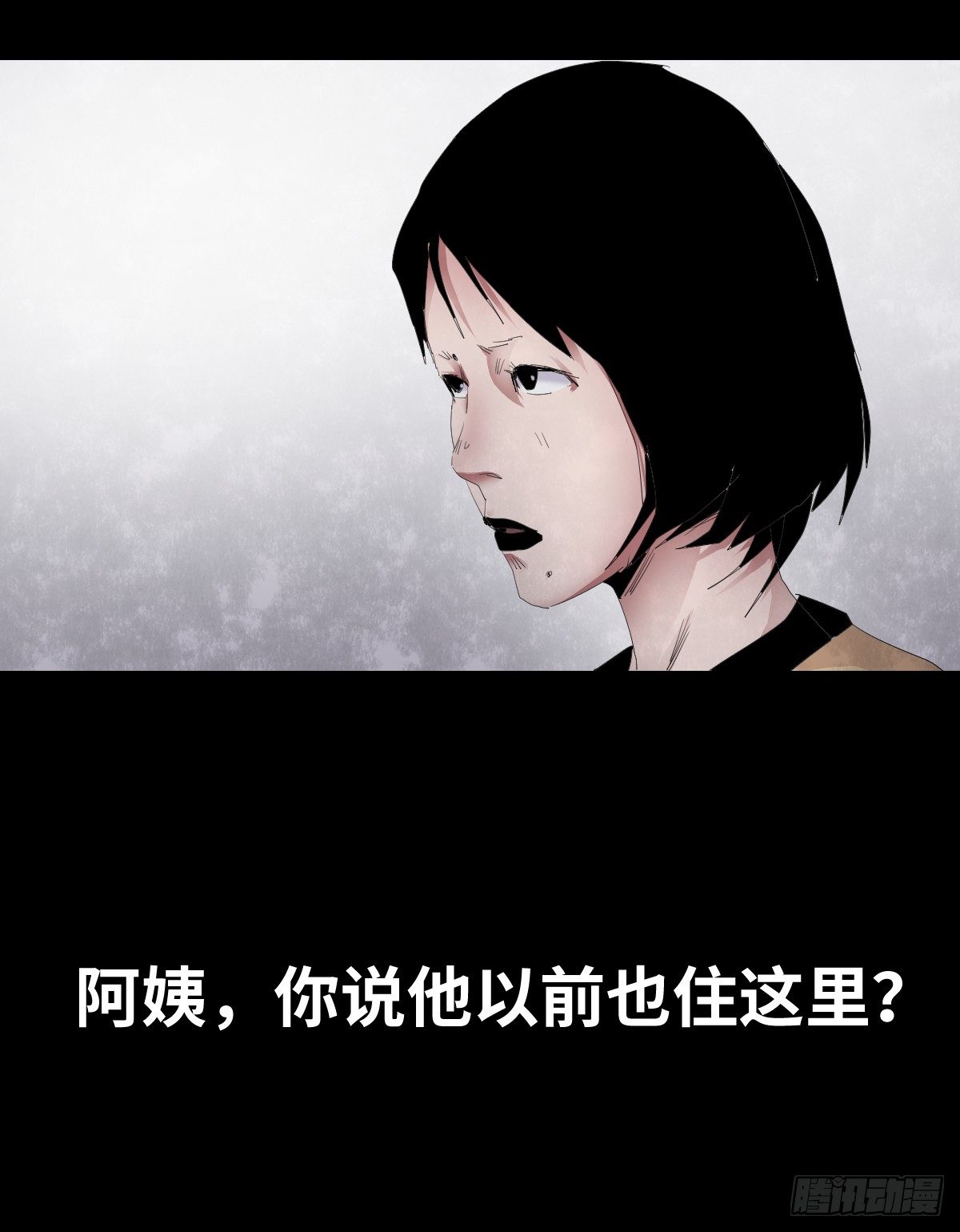 22-潮湿（2）(1/3)-第22话