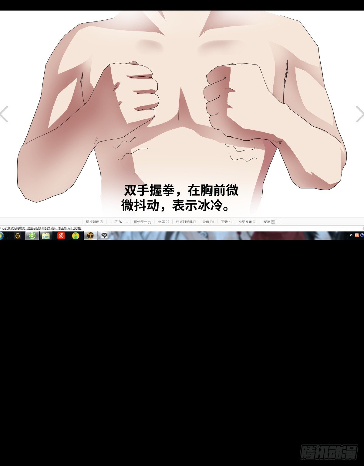 22-潮湿（2）(1/3)-第22话