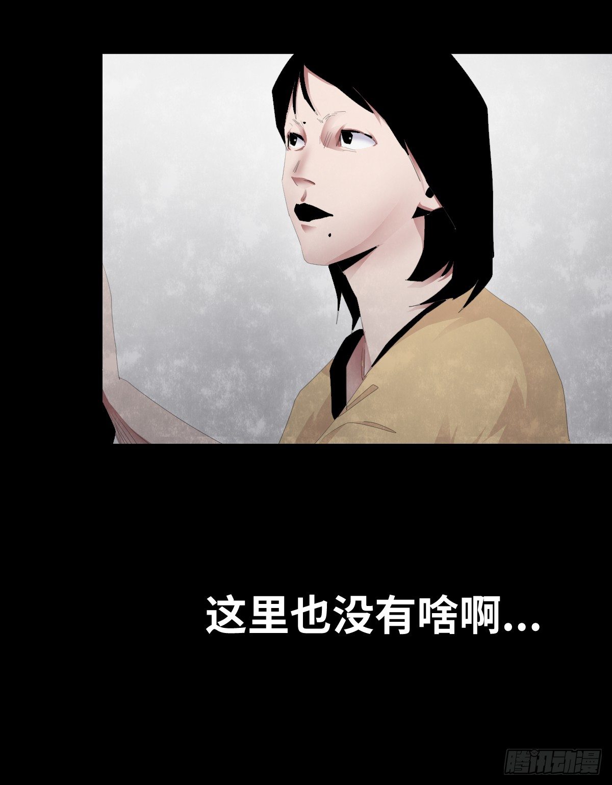 22-潮湿（2）(1/3)-第22话