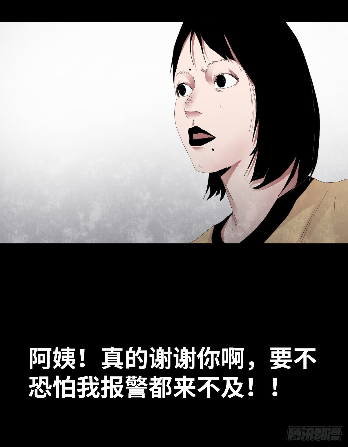 22-潮湿（2）(1/3)-第22话