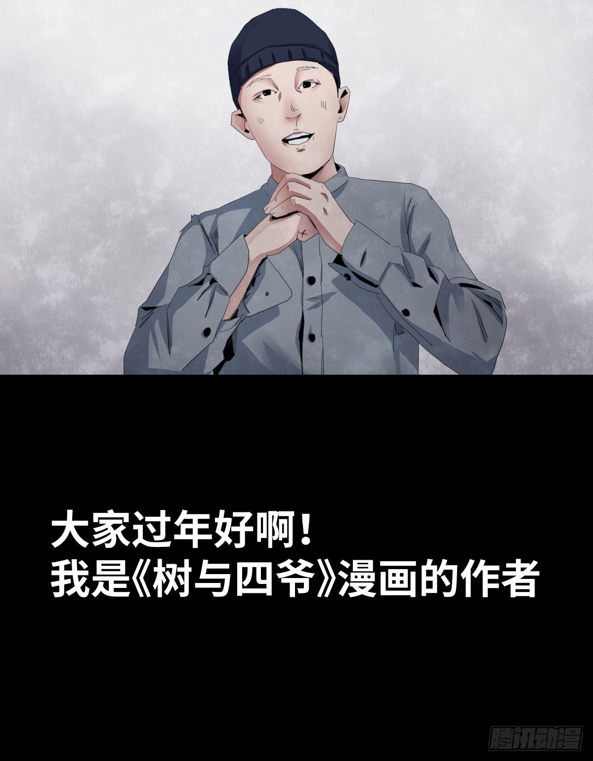 24-过年篇(1/2)-第24话