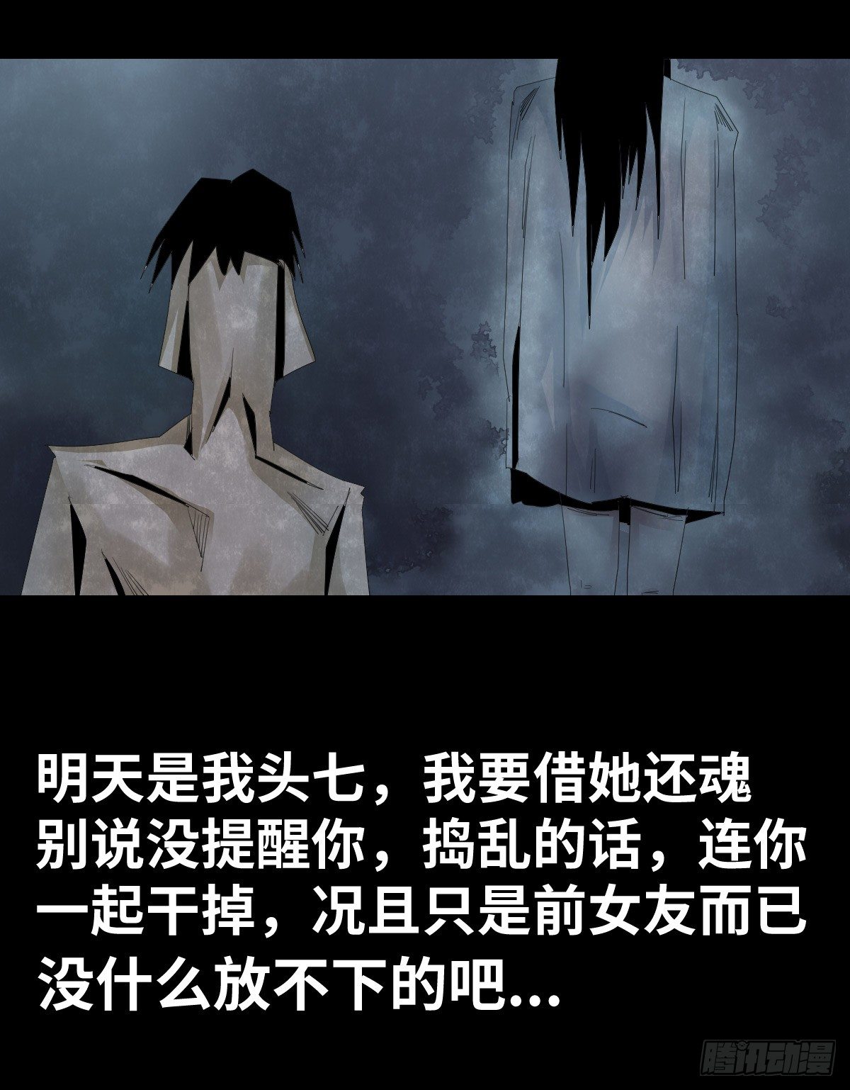 26-手纸（2）(1/2)-第26话