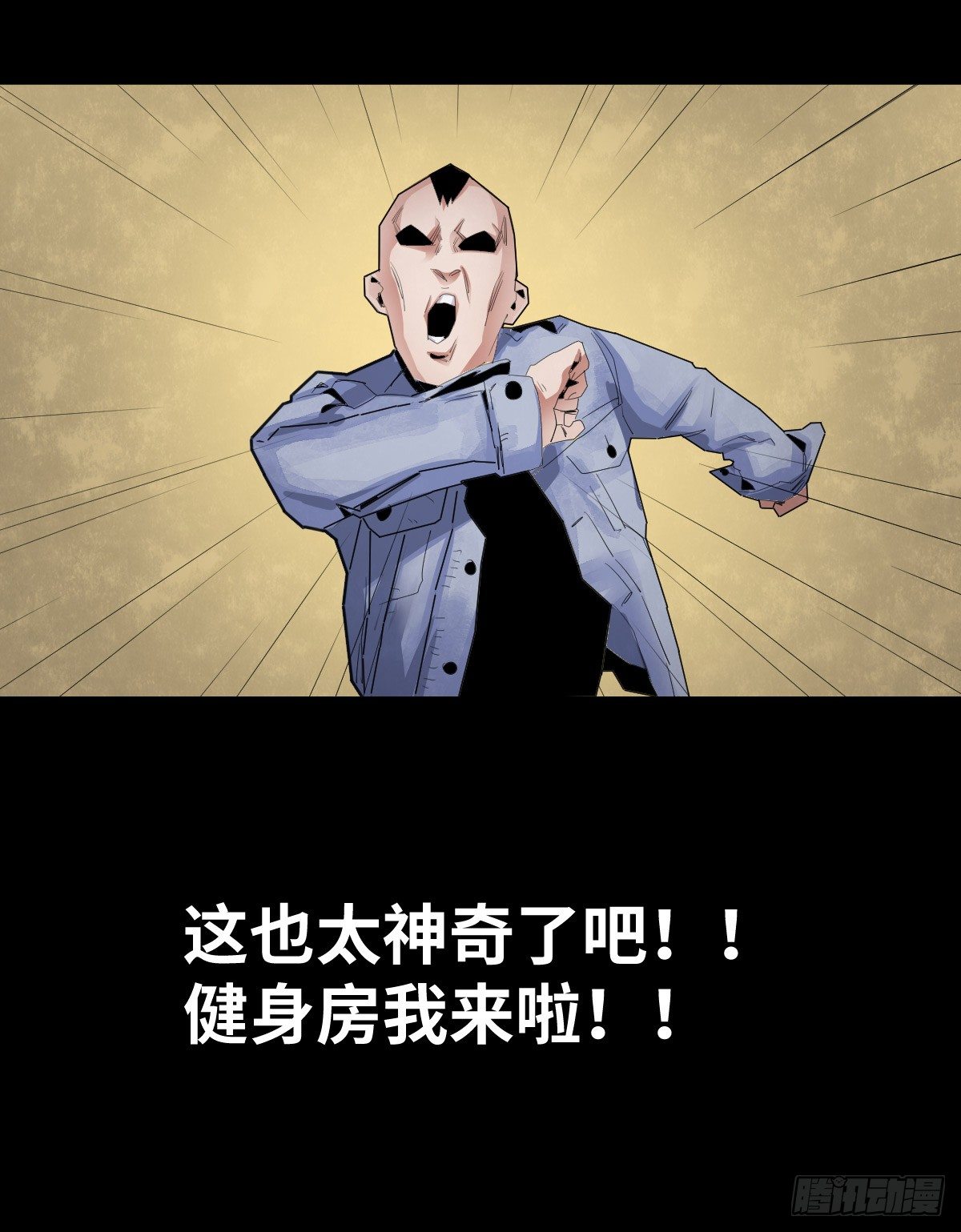 28-健身（2）(1/2)-第28话