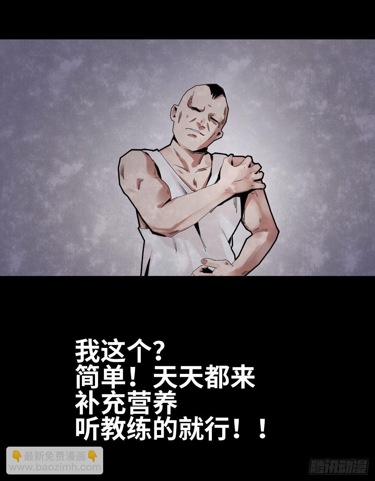 28-健身（2）(1/2)-第28话