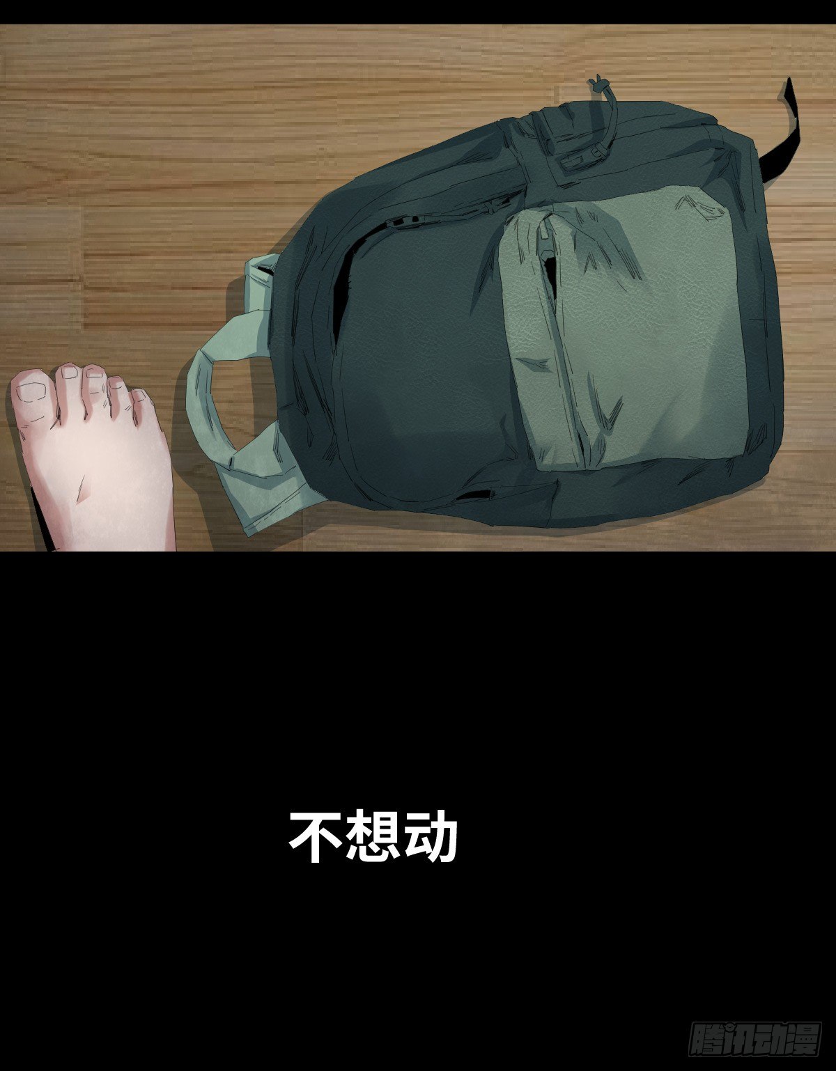 28-健身（2）(1/2)-第28话