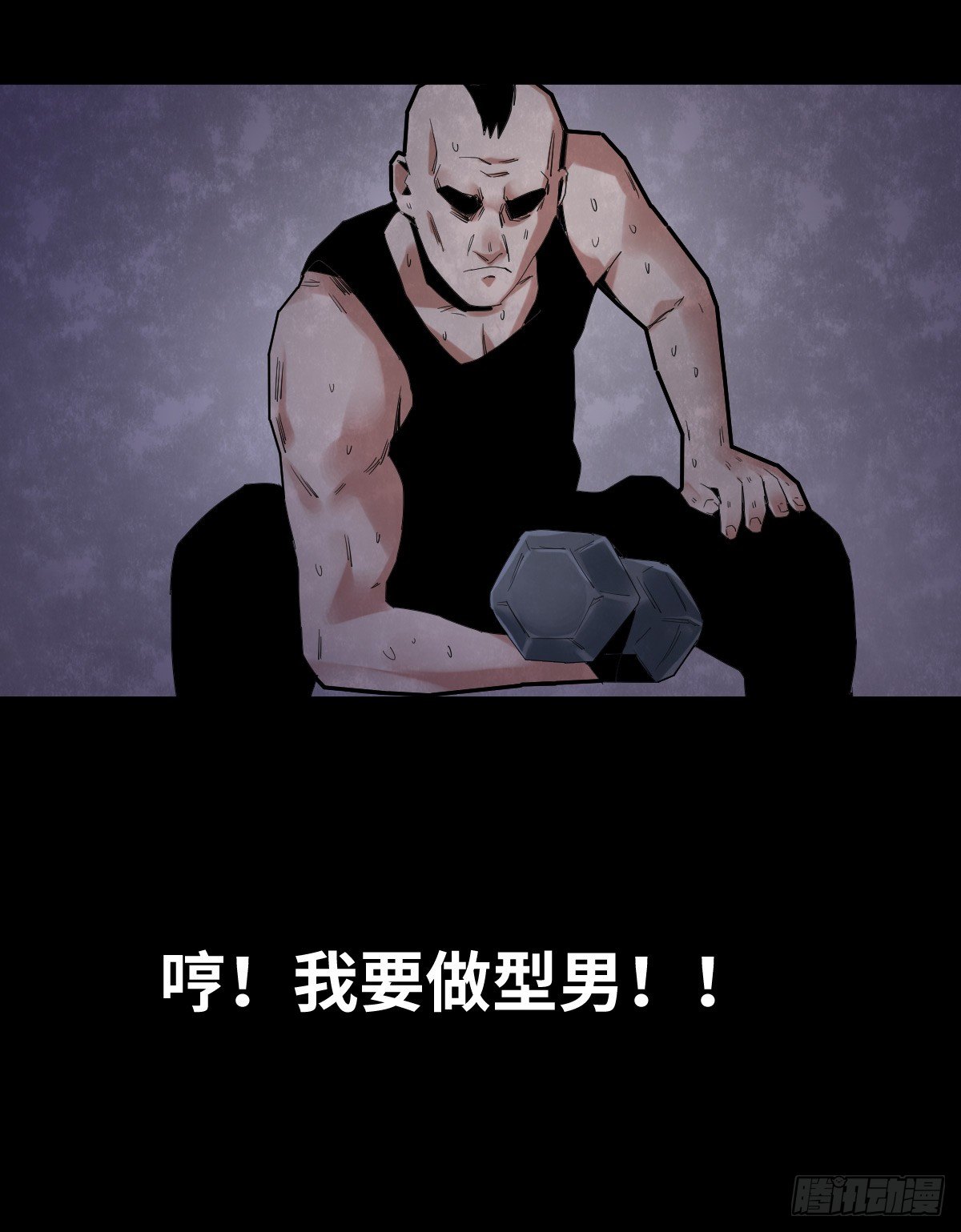 28-健身（2）(1/2)-第28话