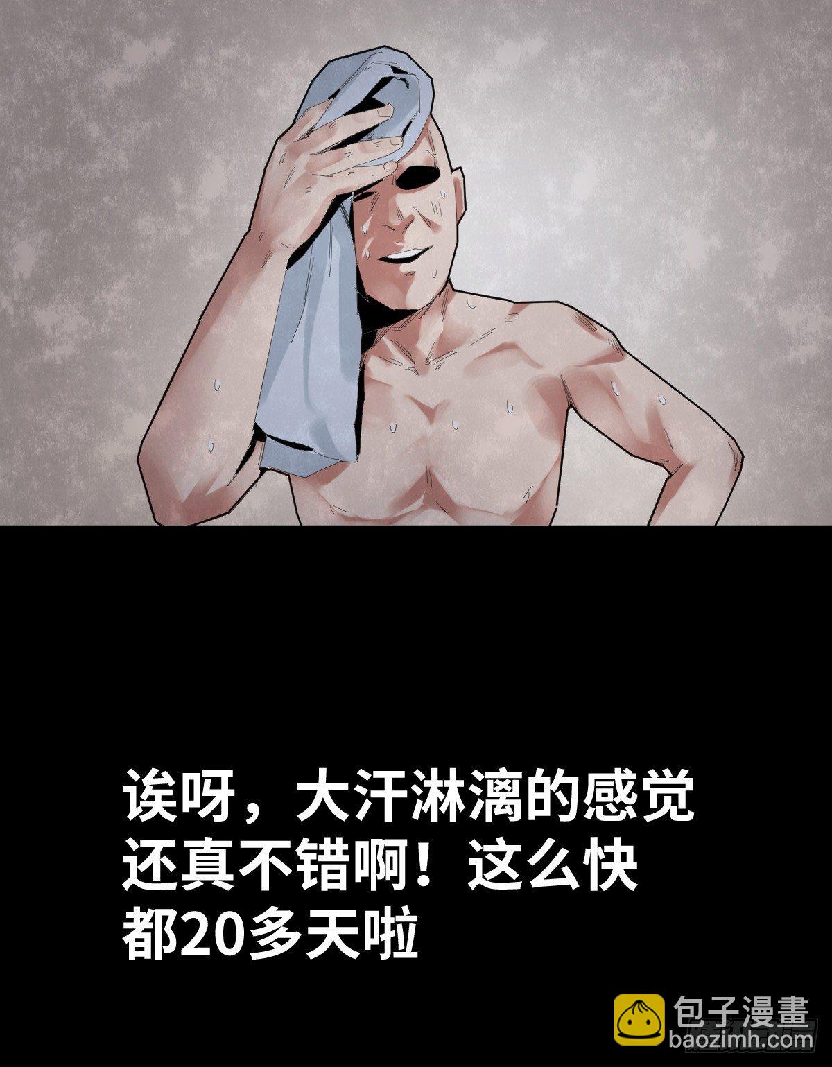 28-健身（2）(1/2)-第28话