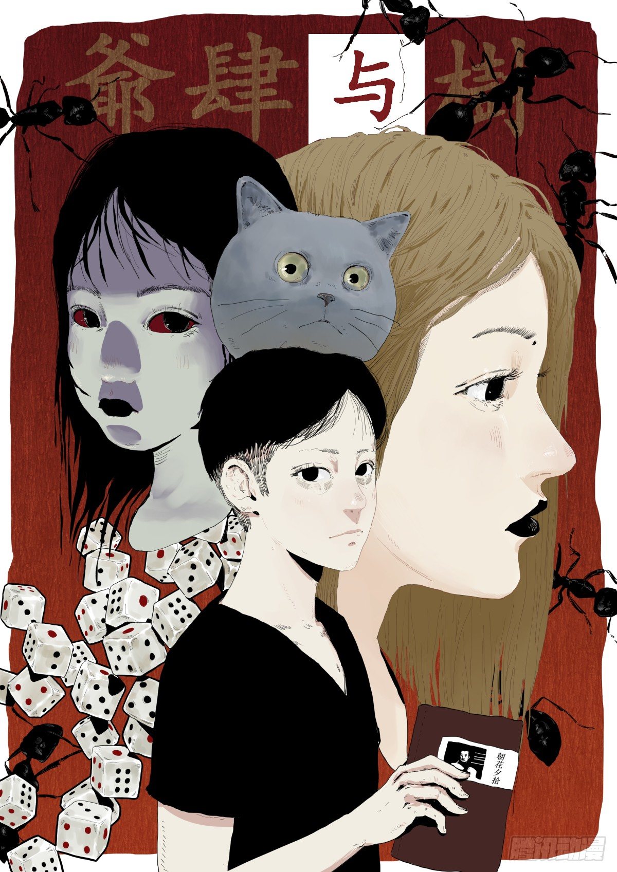 30-共享单车（2）(1/2)-第30话